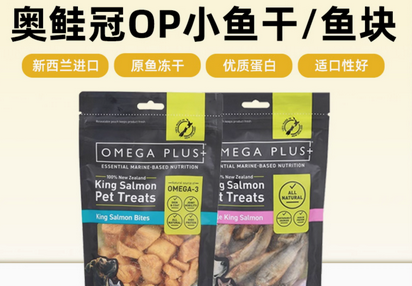 Omega Plus奥鲑冠冻干好吃吗 Omega Plus奥鲑冠冻干好吃吗