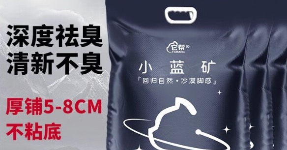 小蓝矿猫砂“纳米锁尘”技术突破，尘率粉尘率低至0.2%