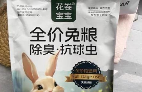 花卷宝宝兔粮是什么档次 花卷宝宝兔粮是什么档次