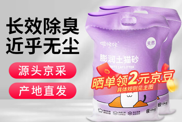 啦咔咔宠物产品以猫砂品类为主