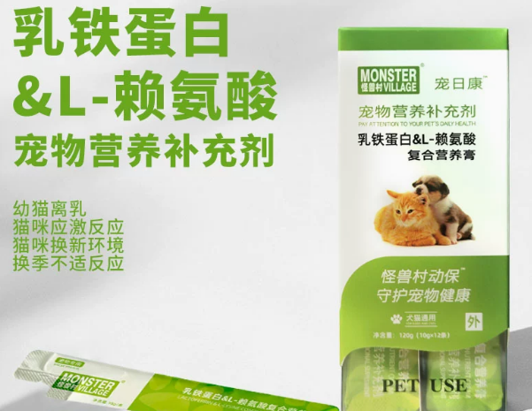 猫咪可以吃怪兽村赖氨酸乳铁蛋白吗？