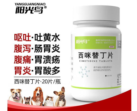 阳光鸟西咪替丁片使用指南