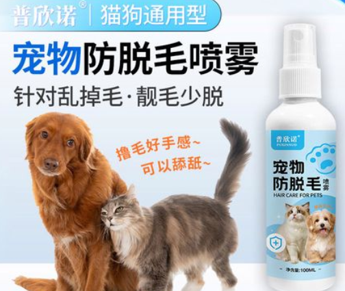 普欣诺宠物防脱毛喷雾，告别毛絮烦恼，守护爱宠颜值