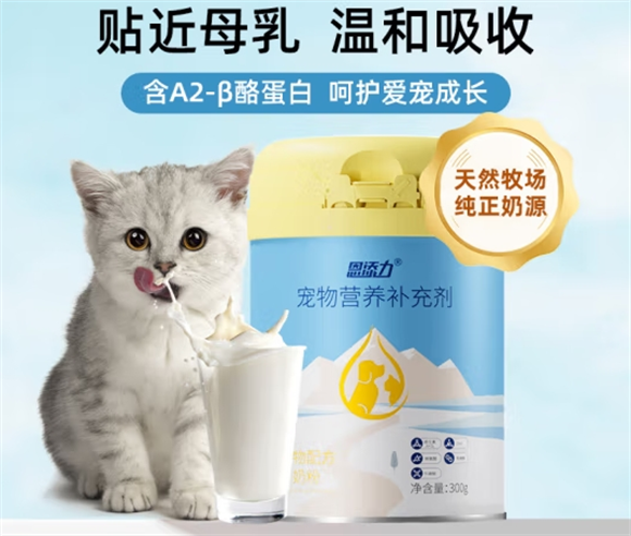 恩添力宠物羊奶粉,家养宠物的营养优选 恩添力宠物羊奶粉,家养宠物的营养优选