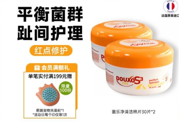 多可素菌乐净棉片怎么用