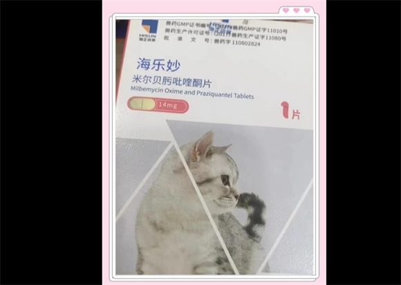 海乐妙驱虫怎么样 海乐妙驱虫怎么样