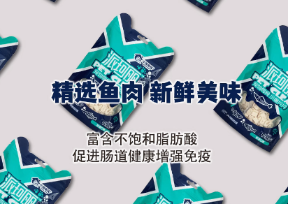 小派家优宠物零食：创新配方，守护宠物健康新力量