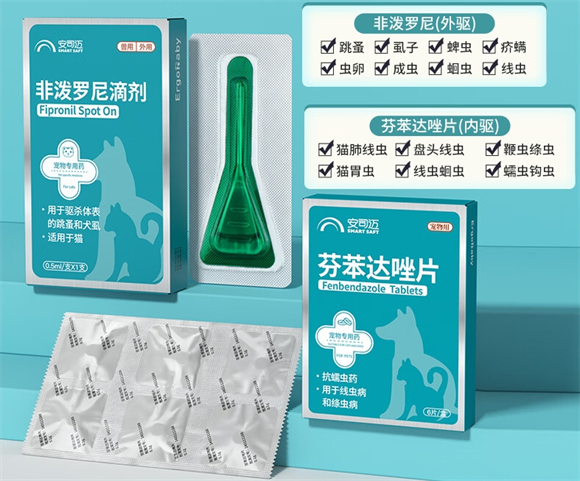 安司迈宠物猫咪驱虫药，全面守护猫咪健康