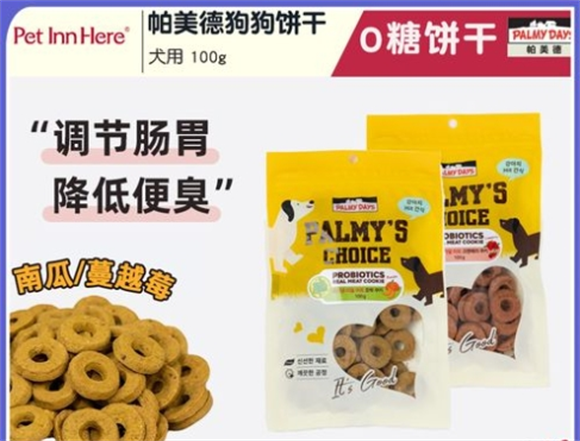 帕美德宠物零食生产厂家是谁