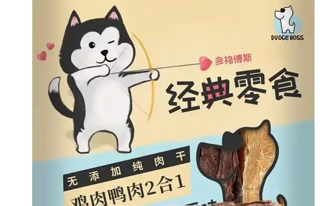 多格博斯狗零食能吃吗