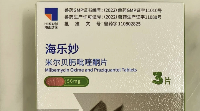 海乐妙56mg适合几斤的猫 海乐妙56mg适合几斤的猫