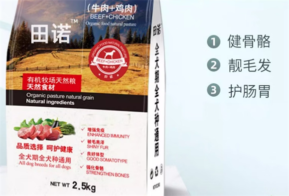 田诺狗粮是进口的吗 田诺狗粮是进口的吗