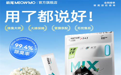 萌尾