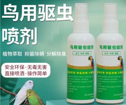 朗缤鸟用驱虫喷剂有毒吗
