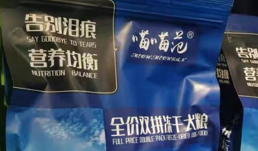 喵喵范双拼冻干狗粮：狗狗爱不释口的美味盛宴