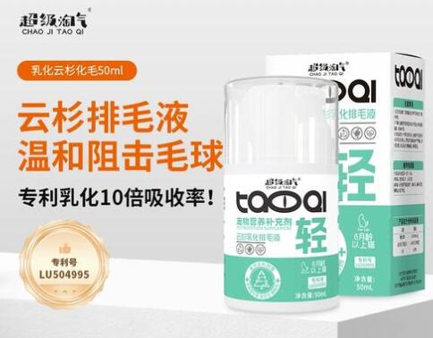 超级淘气营养化毛膏的作用 超级淘气营养化毛膏的作用