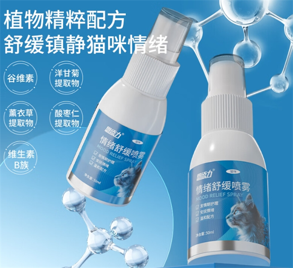 恩添力宠物抑情喷雾剂使用体验,宠物主人的福音 恩添力宠物抑情喷雾剂使用体验,宠物主人的福音