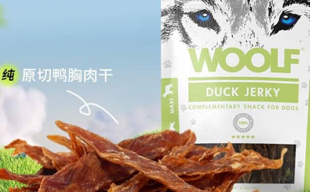 woolf宠物零食是哪里生产的