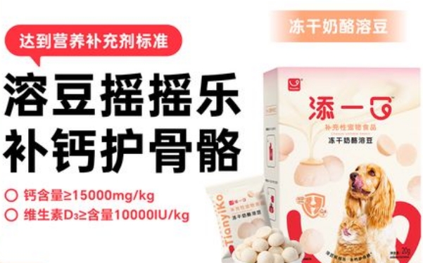 TIANYIKO添一口冻干哪个好