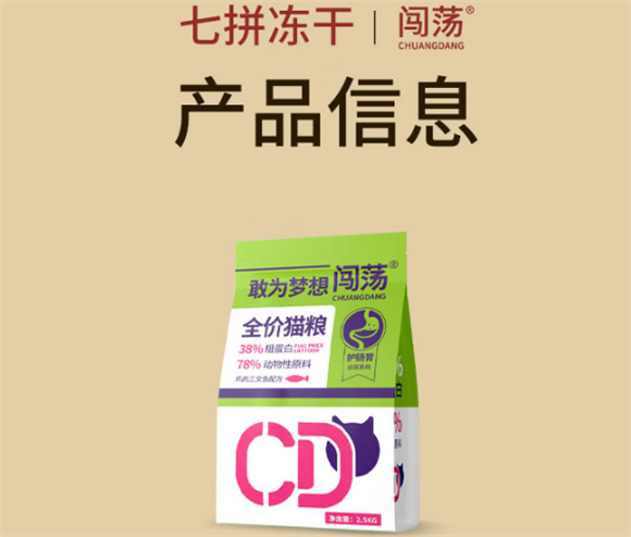 闯荡的猫粮是天然粮吗