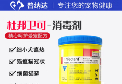 普纳达宠物消毒剂对人体有害吗 普纳达宠物消毒剂对人体有害吗