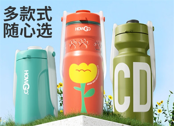 Howgo出行水杯多少钱 Howgo出行水杯多少钱