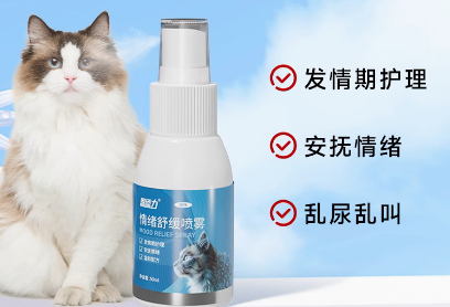 恩添力宠物抑情喷雾剂怎么用