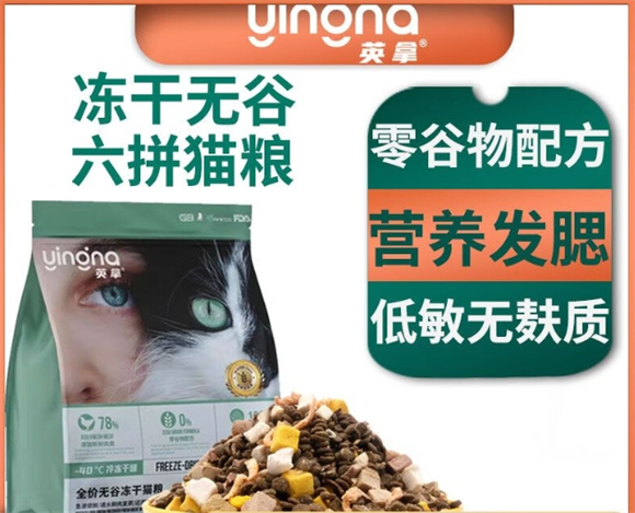 英拿猫粮为什么搜不到
