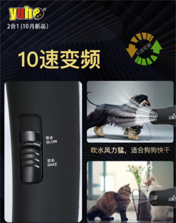 云禾宠物吹水机有必要买吗 云禾宠物吹水机有必要买吗