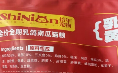 拾年宠物猫粮，养出健硕小猫咪