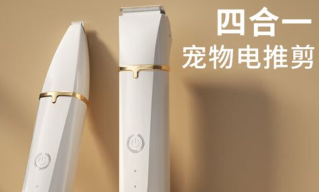 蚁族宠物剃毛器电池怎么卸 蚁族宠物剃毛器电池怎么卸