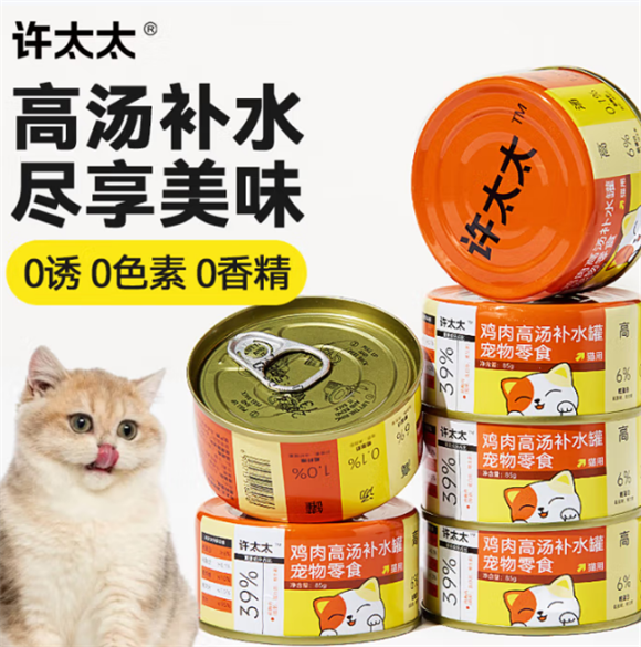 许太太猫罐头：猫咪舌尖上的极致享受