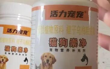 活力宠宠猫狗崇净驱虫药怎么样
