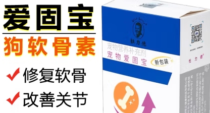 杜力德宠物爱固宝多少钱一盒 杜力德宠物爱固宝多少钱一盒