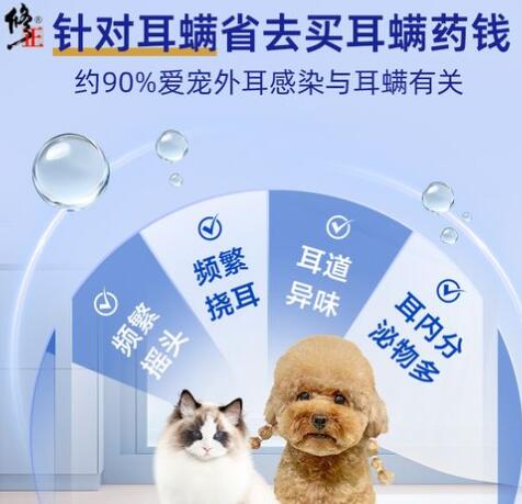 修正宠慕驱虫滴剂怎么使用