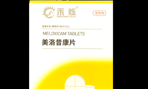 禾烁美洛昔康片药效是什么 禾烁美洛昔康片药效是什么