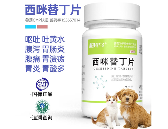 阳光鸟西咪替丁片使用指南