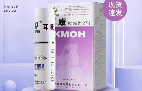 众诚方源宠物滴耳液什么成分 众诚方源宠物滴耳液什么成分