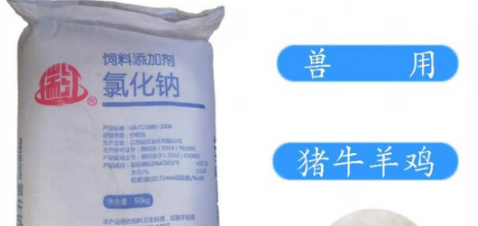 麦基乐饲料用盐的价格多少