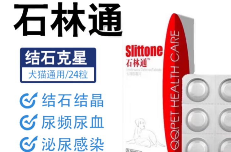 石林通利尿通吃完多久见效