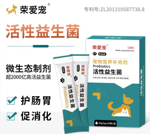 荣爱宠益生菌怎么样 荣爱宠益生菌怎么样