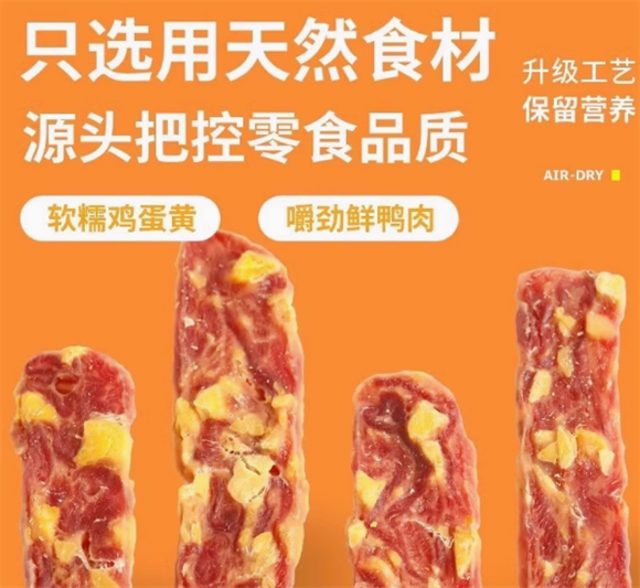 选择睿跃鲜肉风干磨牙棒，给狗狗贴心呵护