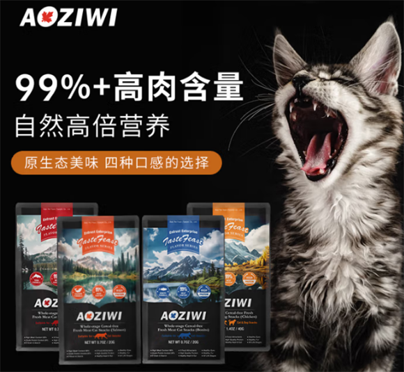 澳之味宠物零食：开启宠物的欢乐味蕾之旅