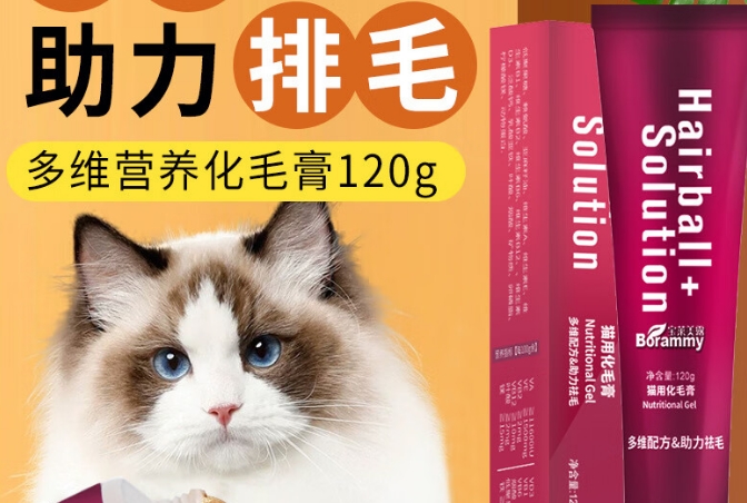 宝莱美露化毛膏好用吗 宝莱美露化毛膏好用吗