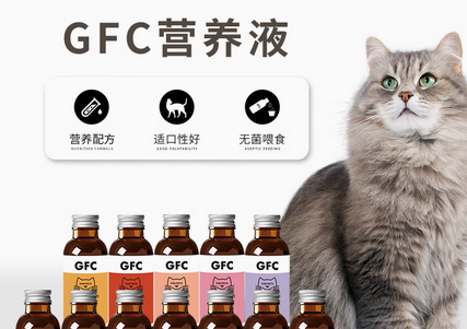 GFC宠物营养补充剂怎么用 GFC宠物营养补充剂怎么用