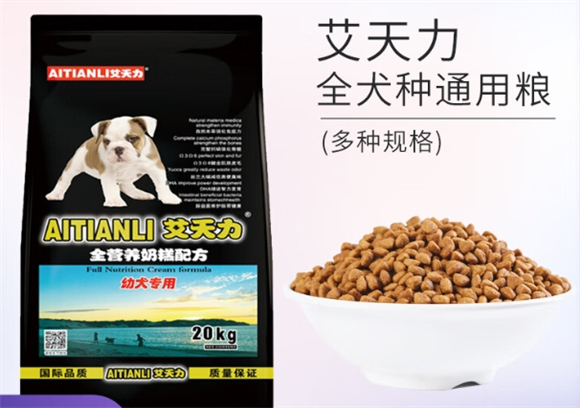 艾天力狗粮安全吗