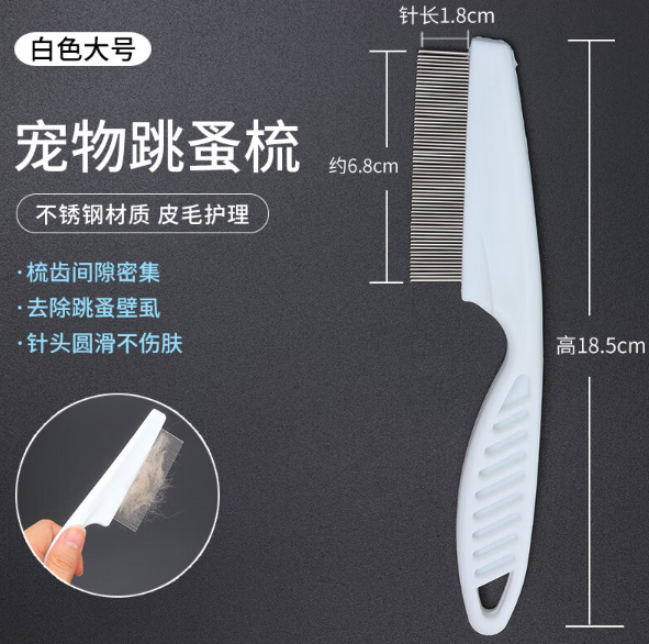 熹宠宠物梳子：给毛孩子的温柔呵护