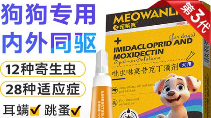 宠莱克驱虫药这个牌子怎么样 宠莱克驱虫药这个牌子怎么样