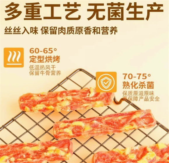 选择睿跃鲜肉风干磨牙棒，给狗狗贴心呵护