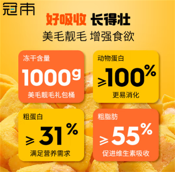 冠本冻干属于什么档次